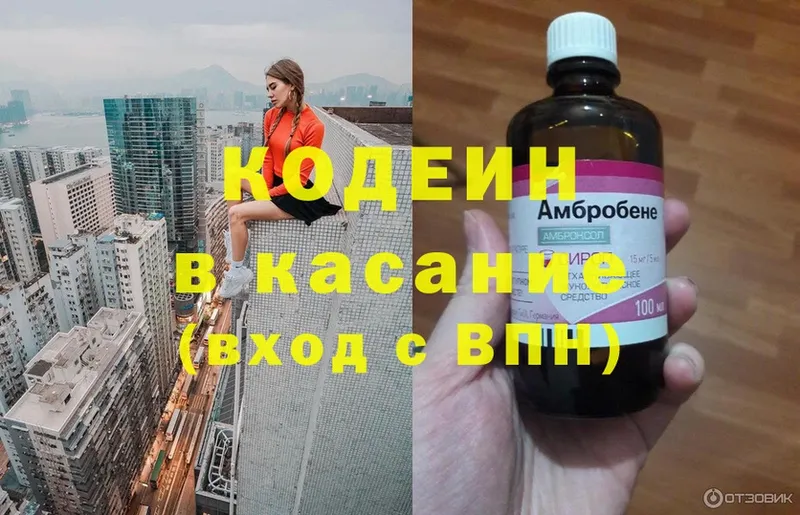 Codein Purple Drank  Новокузнецк 