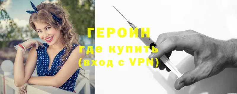 цены наркотик  Новокузнецк  Героин VHQ 