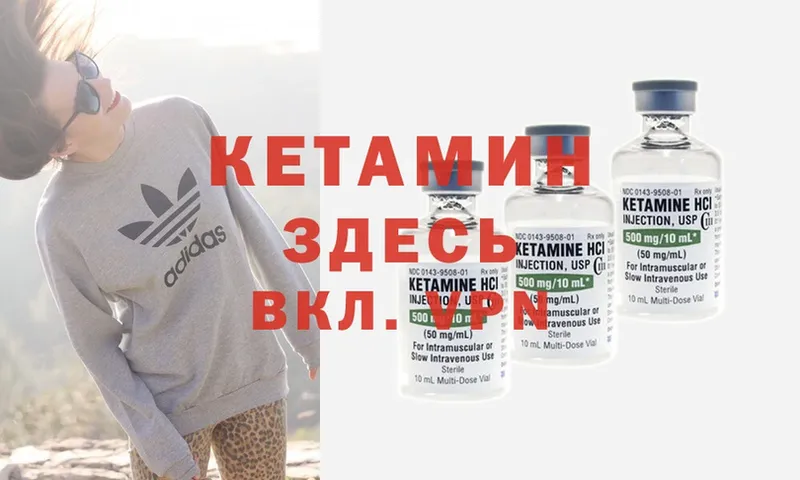 omg ССЫЛКА  Новокузнецк  КЕТАМИН ketamine  закладка 